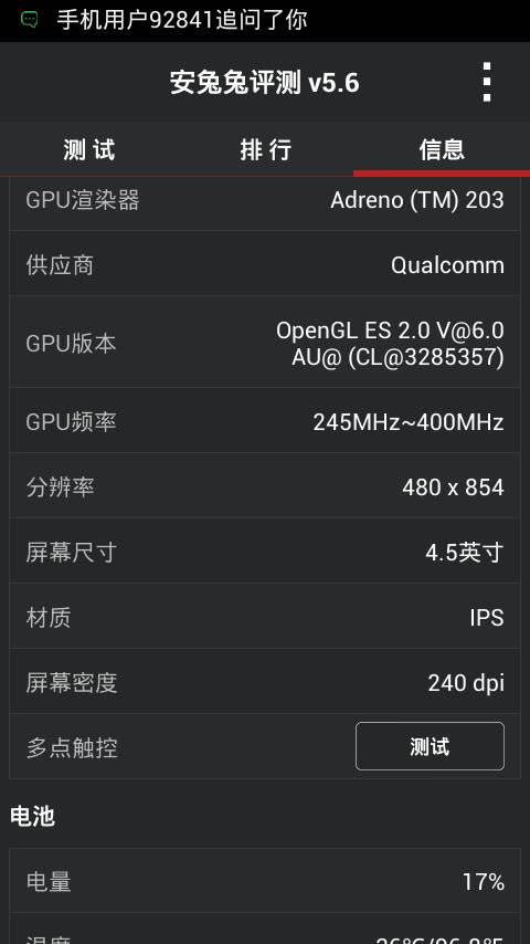 关于什么软件能查开过房查找他人通讯录