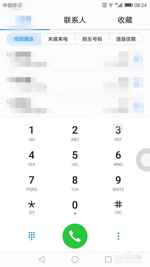 有没有查找一个人的通话记录