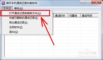 有没有查找一个人的通话记录
