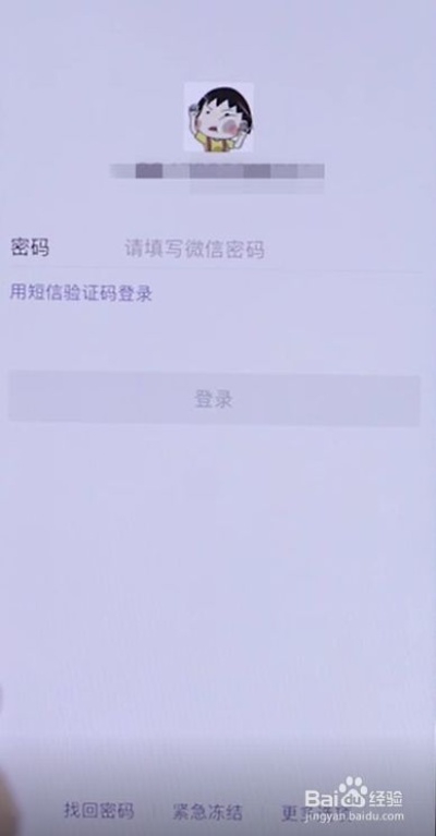 要怎么找回我的女朋友的微信密码
