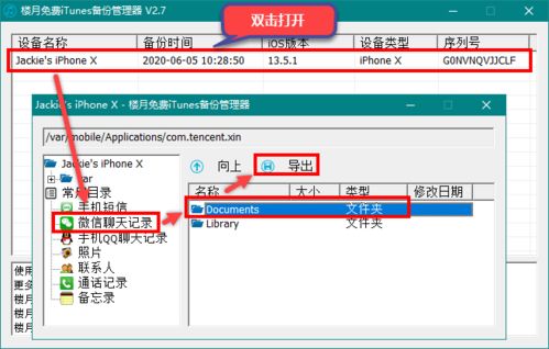 怎么查看别人删除的信息内容