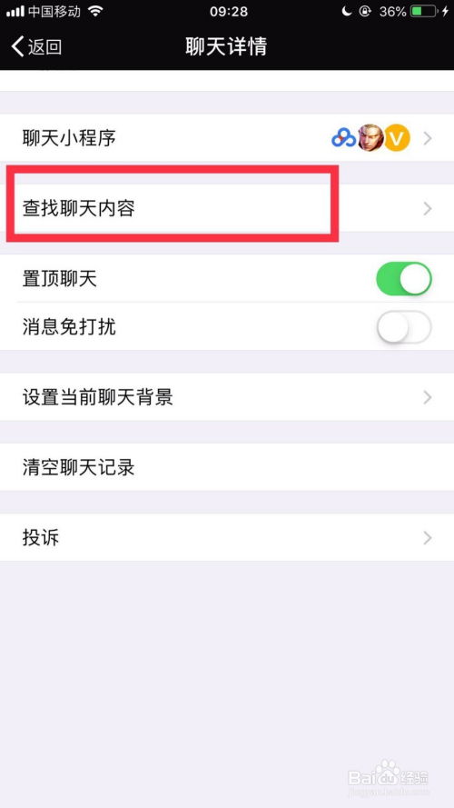 怎么远程查询别人的微信聊天记录