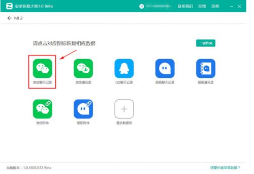 微信聊天记录删除了还能查到吗