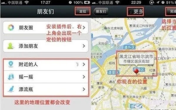 怎样微信定下位查询软件随时知道的行踪