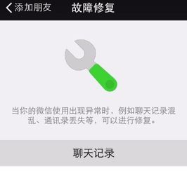 才能恢复女朋友的微信转账记录
