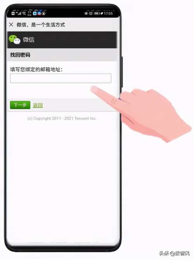 怎么破解微信聊天内容