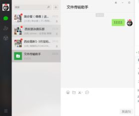怎么样查别人电脑微信里的的聊天记录