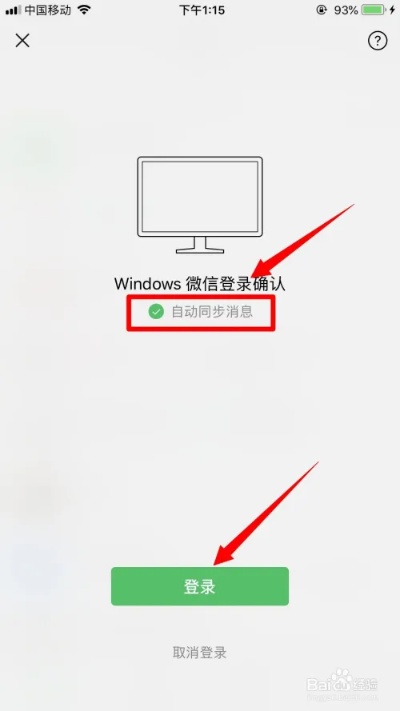 怎么偷偷同步微信