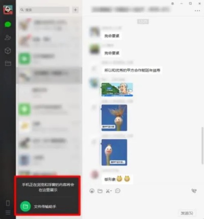 怎么偷偷同步微信