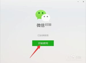 微信聊天记录怎么查删除的历史记录