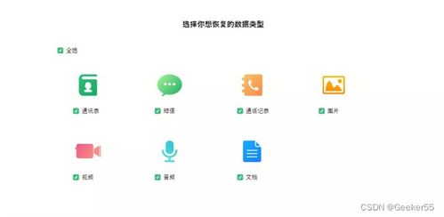 如何查手机通话聊天记录删除还原