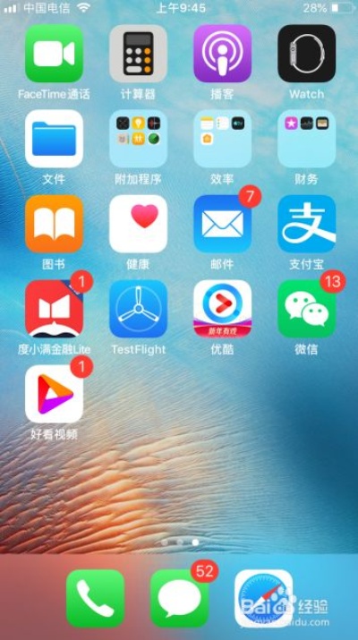 如何查看聊天记录iphone手机
