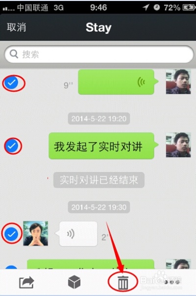 如何查看聊天记录iphone手机