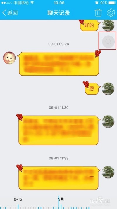 如何查看聊天记录iphone手机