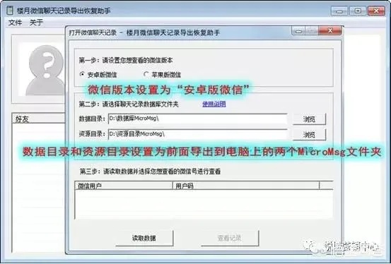 如何查询我的老公删除微信记录呢