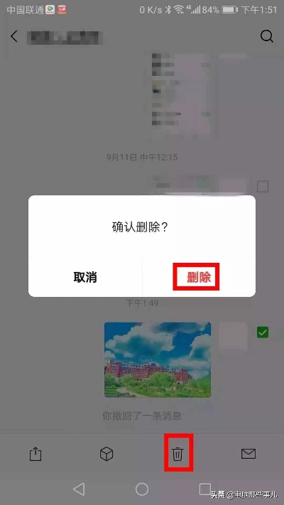 如何查询我的老公删除微信记录呢