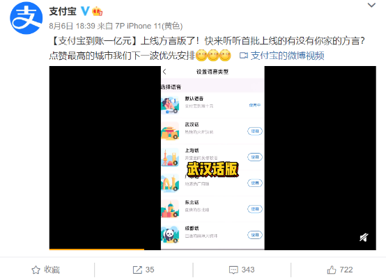 偷听闺蜜支付宝语音的软件