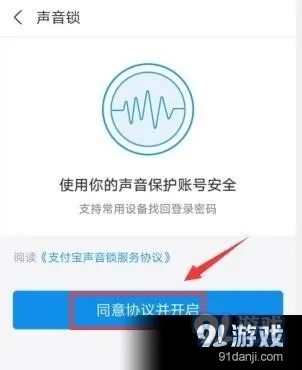 偷听闺蜜支付宝语音的软件