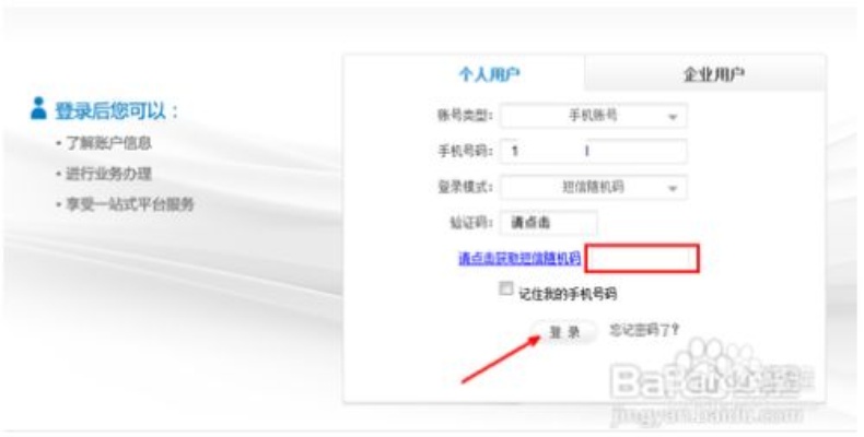 如何查手机号码通话记录