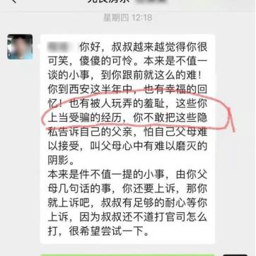 怎么才可以查询别人手机通话聊天记录