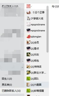 怎么样查看我老公删除的QQ聊天记录