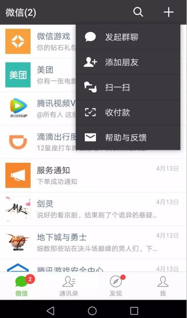 怎么查未婚夫和别人的微信聊天记录
