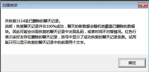 怎么查未婚夫和别人的微信聊天记录