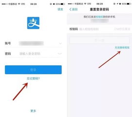 能否破解他人的微信密码