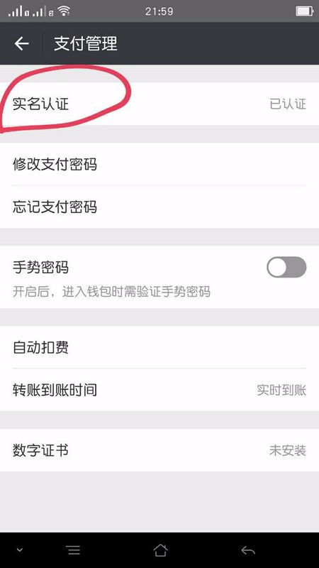 能否破解他人的微信密码