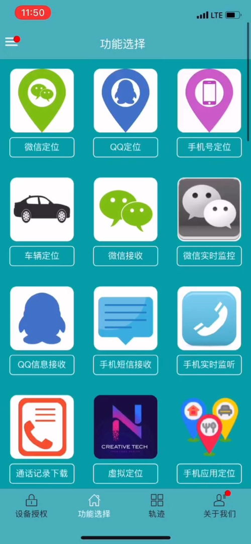通过手机信号快速定位找人