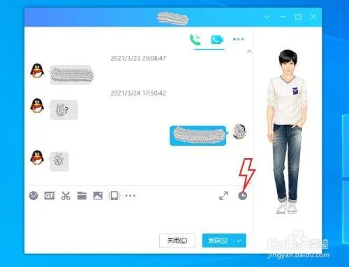 我怎么样才能查QQ和微信的聊天记录