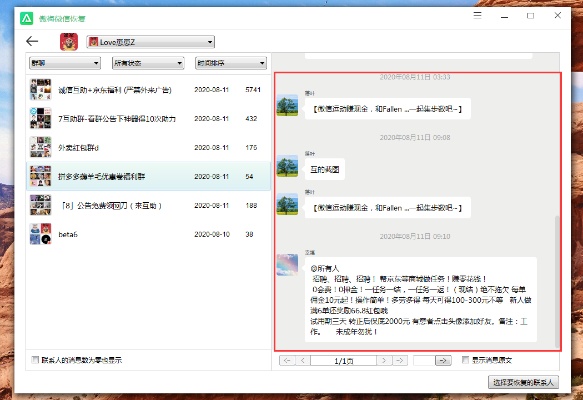 我怎么样才能查QQ和微信的聊天记录