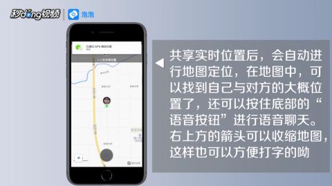 通过微信知道对方位置