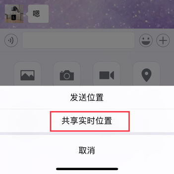 通过微信知道对方位置
