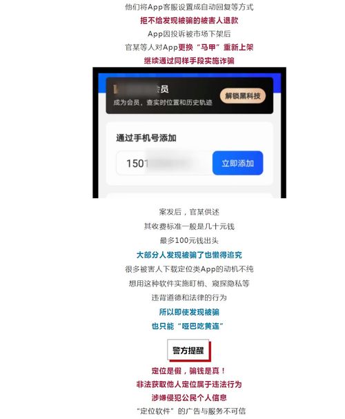 只知道对方手机号怎么去定位他