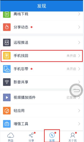 只知道对方手机号怎么去定位他
