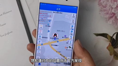 只知道对方手机号怎么去定位他