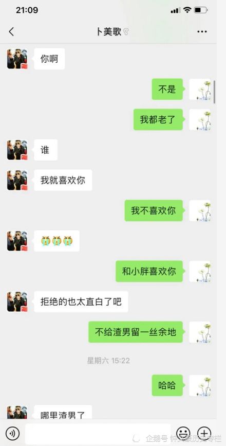 老公查老婆手机信息聊天记录