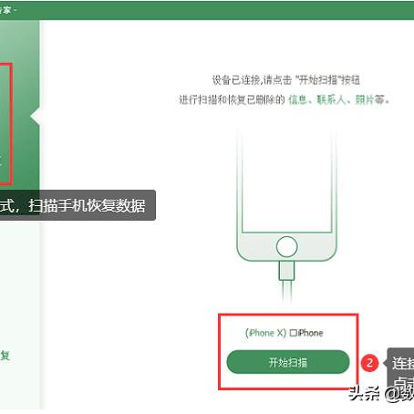 苹果还原微信聊天记录