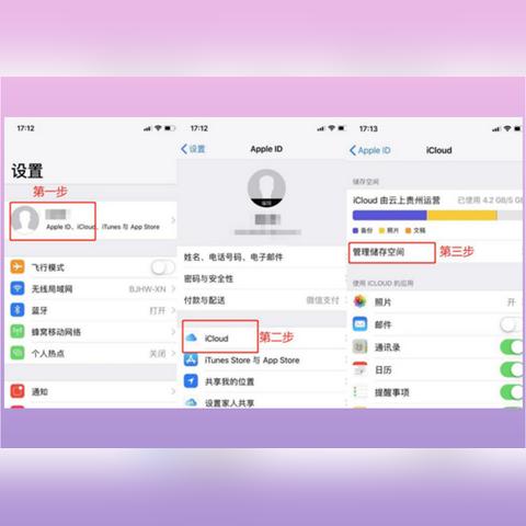 苹果还原微信聊天记录