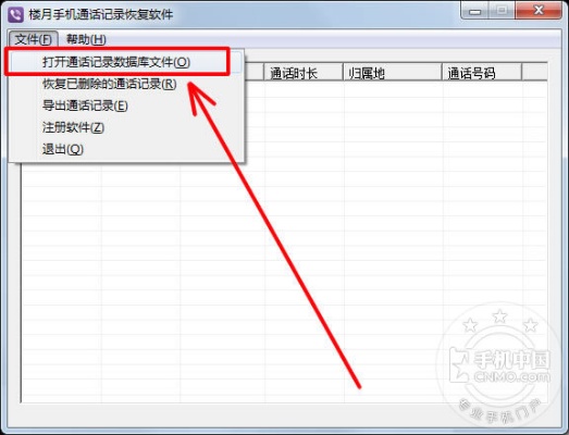 怎么查自己的通话记录