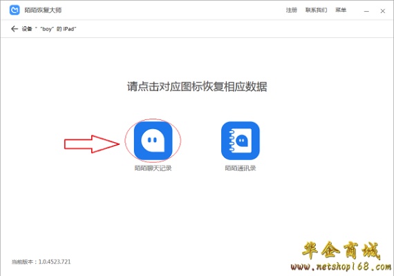 怎么恢复查看老婆删除的陌陌聊天记录?