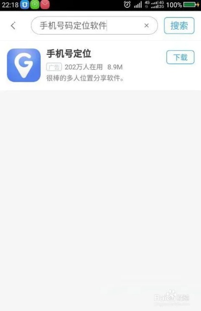 怎样利用手机号码查找对方位置