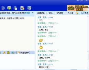 可以查看别人qq聊记录内容吗