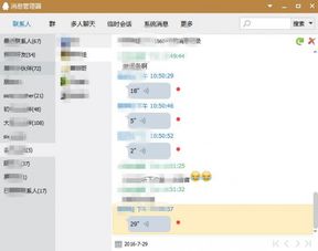 可以查看别人qq聊记录内容吗