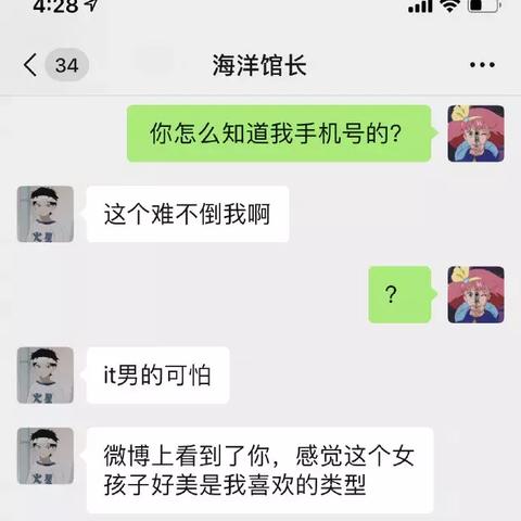 可以用定位软件查询老公的微信聊天记录