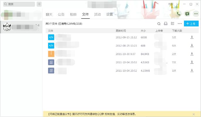 怎样在电脑里查看别人QQ聊天记录