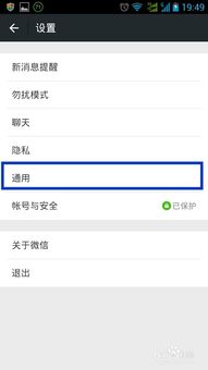 终于了解微信聊天数据恢复手机通讯录查询
