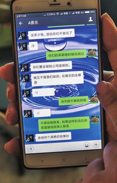微信聊天记录