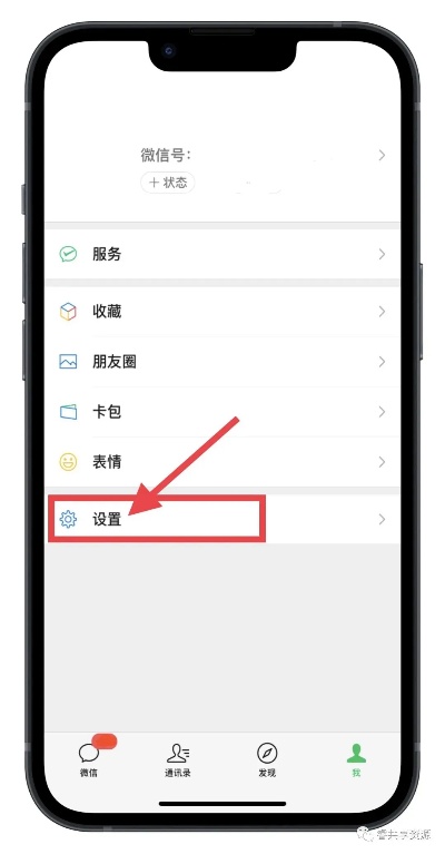 如何查别人的微信密码
